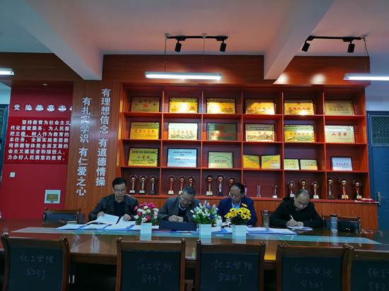 m88.com召开对照党章党规找差距专题会议